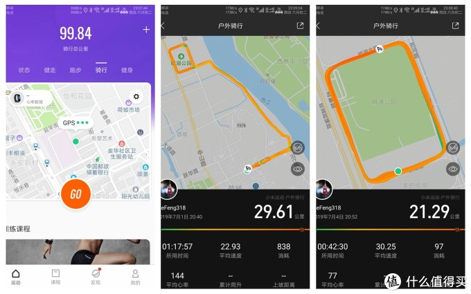 健康生活出行,运动骑车必备品——小米手环4 NFC版,让你更好认识自己的身体状态