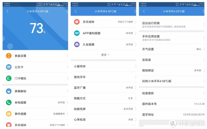 健康生活出行,运动骑车必备品——小米手环4 NFC版,让你更好认识自己的身体状态