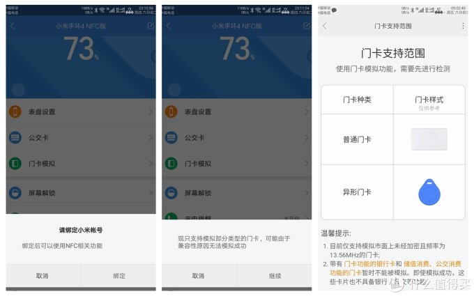 健康生活出行,运动骑车必备品——小米手环4 NFC版,让你更好认识自己的身体状态