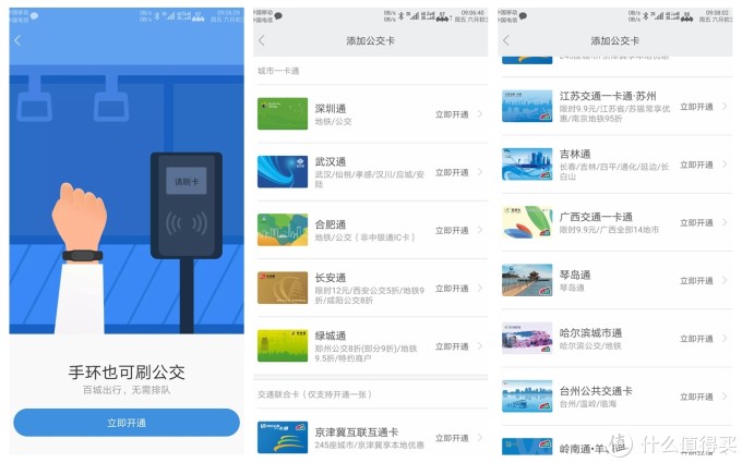 健康生活出行,运动骑车必备品——小米手环4 NFC版,让你更好认识自己的身体状态