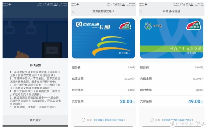 健康生活出行,运动骑车必备品——小米手环4 NFC版,让你更好认识自己的身体状态