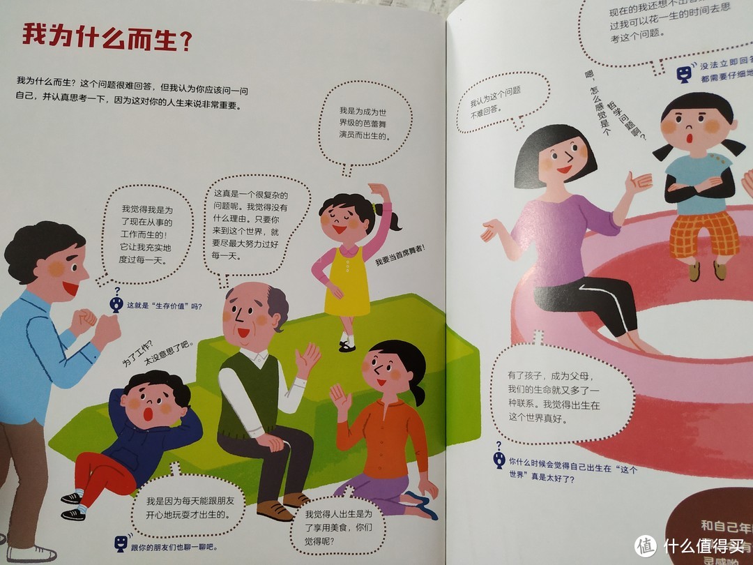 给孩子的，也是给家长的--《给孩子的第一套生命科学绘本》