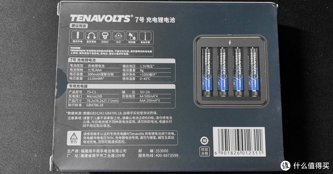 ​被价格挡住了门——南孚TENAVOLTS锂电池