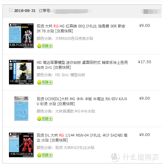 万代收藏品篇二 万代bandai Rg第29弹msn 04 Sazabi沙扎比开箱之上篇 日韩动漫周边 什么值得买