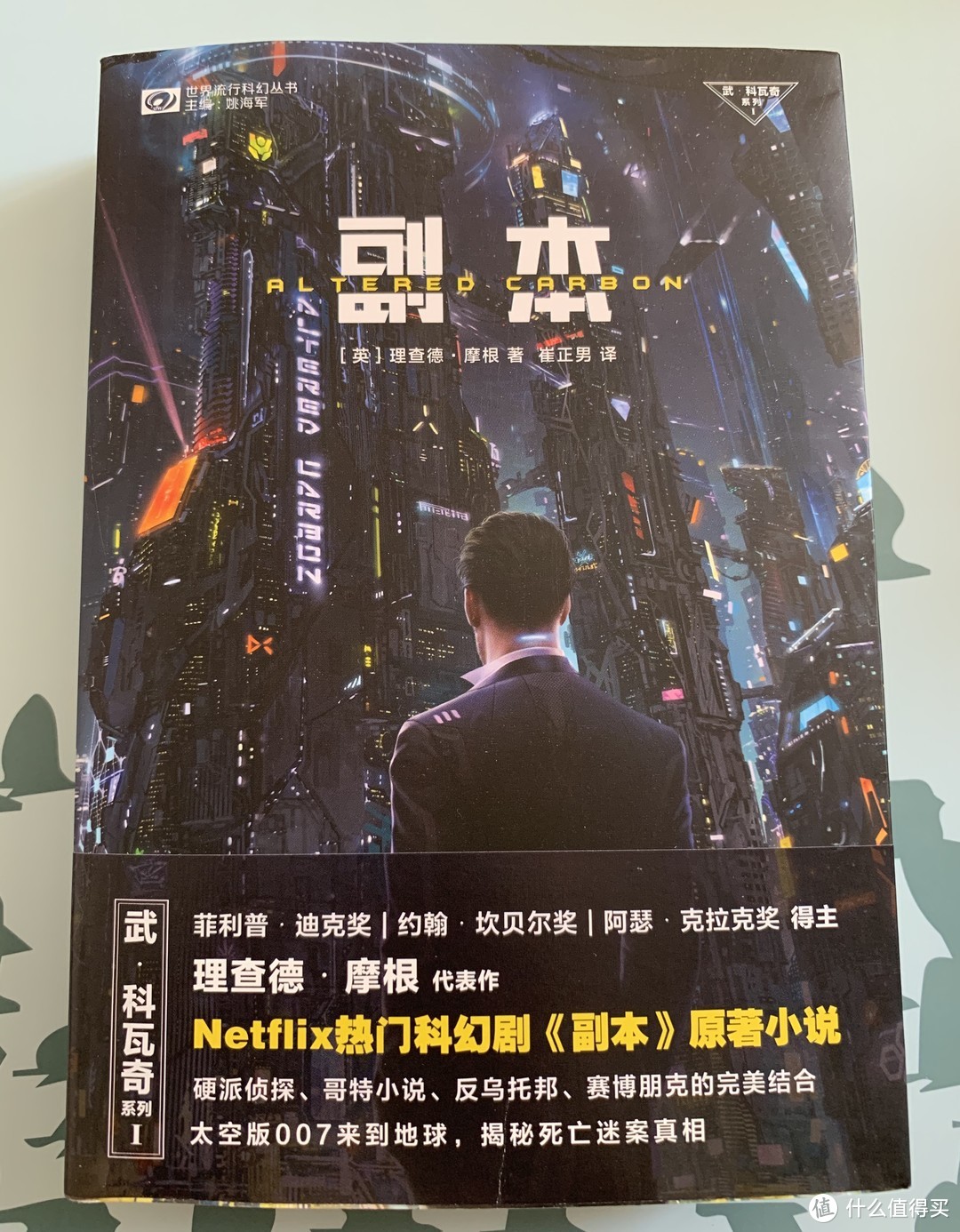 囤书记——Netflix科幻剧原作《副本》、刘宇昆《杀敌算法》、拉里·尼文《环形世界》及其他