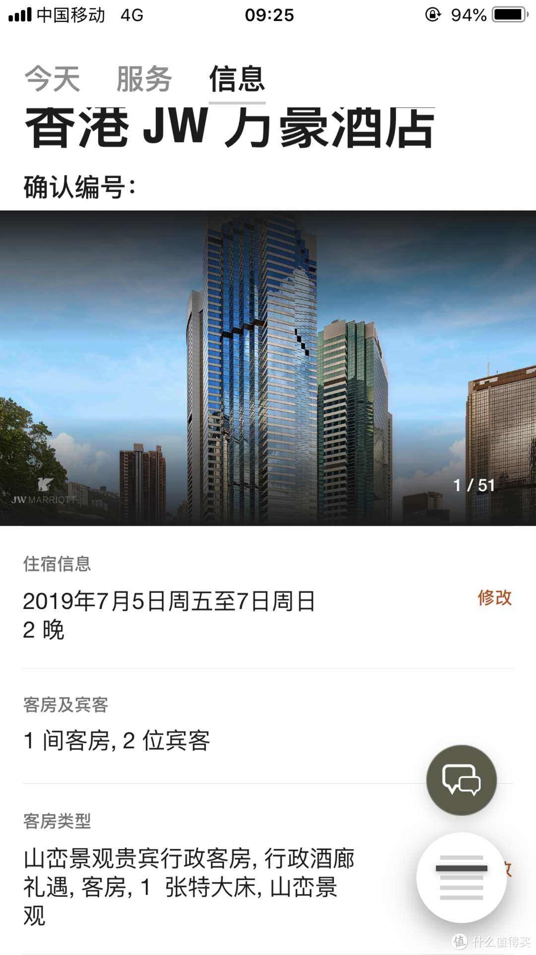 冲着“软件”都值得一住的酒店——香港JW万豪酒店