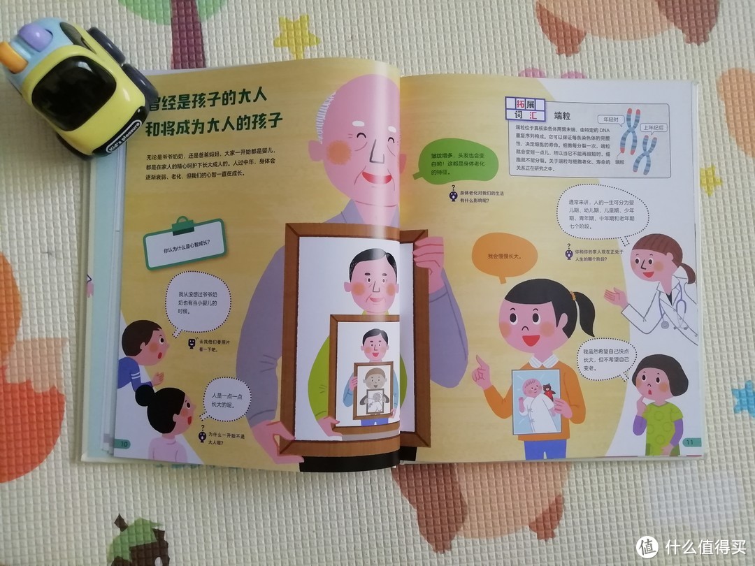 成长路上必不可少——《给孩子的第一套生命科学绘本》