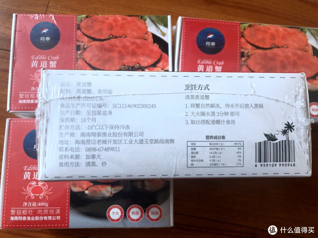 三分钟速食-翔泰 冷冻 加拿大进口熟冻 面包蟹 400g 1只盒装 开箱试吃