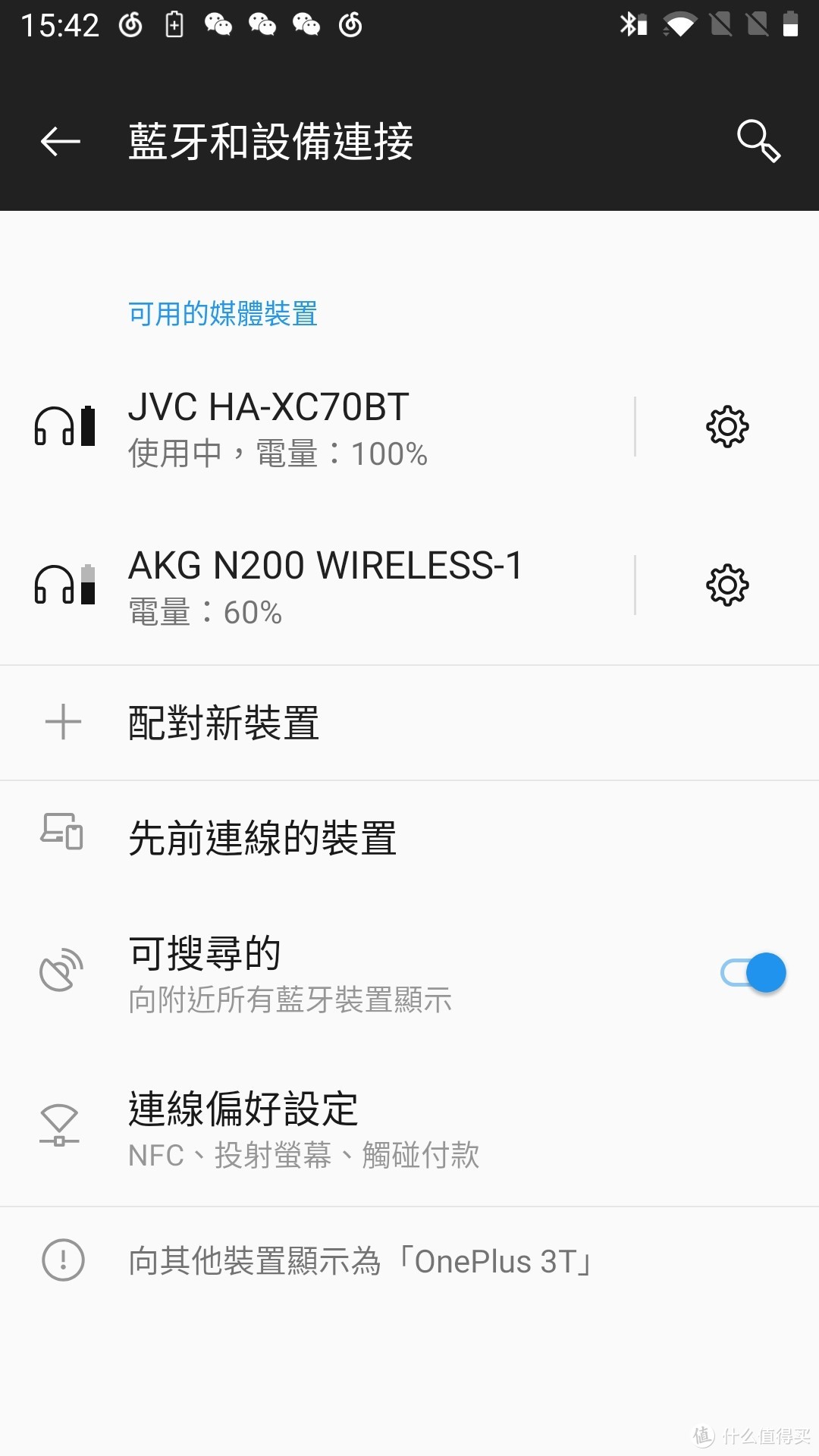 蓝牙连接，支持SBC和AAC，不支持APTX