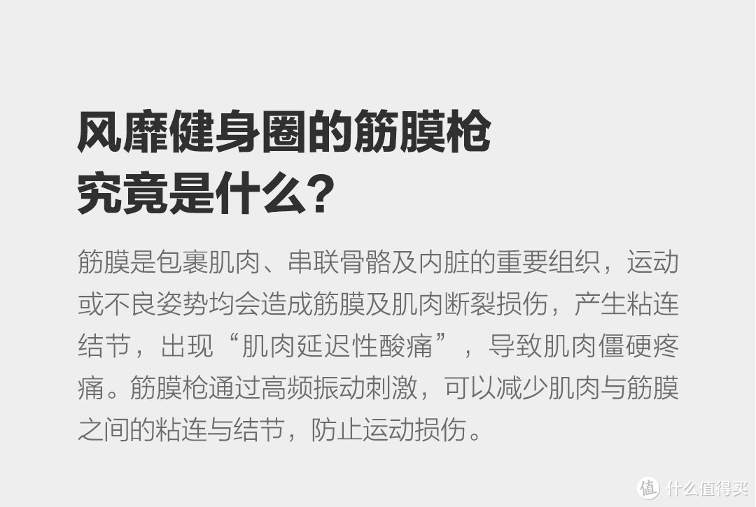 辅助还可以，基友不可替：YUNMAI 按摩 筋膜枪众测报告