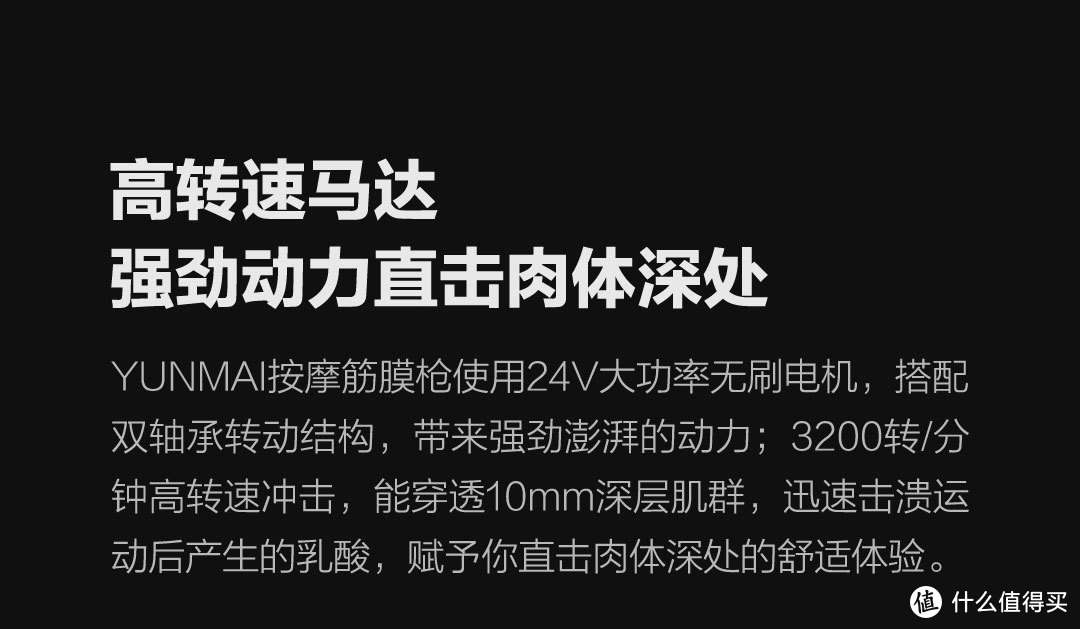 辅助还可以，基友不可替：YUNMAI 按摩 筋膜枪众测报告