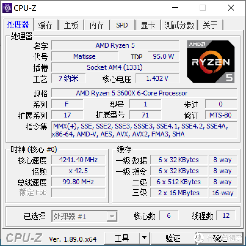 ZEN2 AMD Ryzen 3600X首发测试，打平8核一岁老汉！