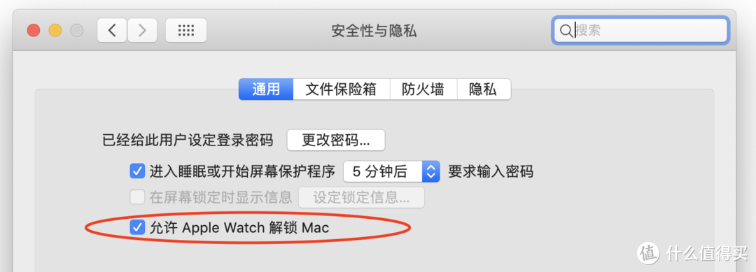 在通用里勾选允许apple watch解锁mac