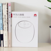 华为AI智能音箱外观展示(配件|麦克风|按键|机身|灯条)