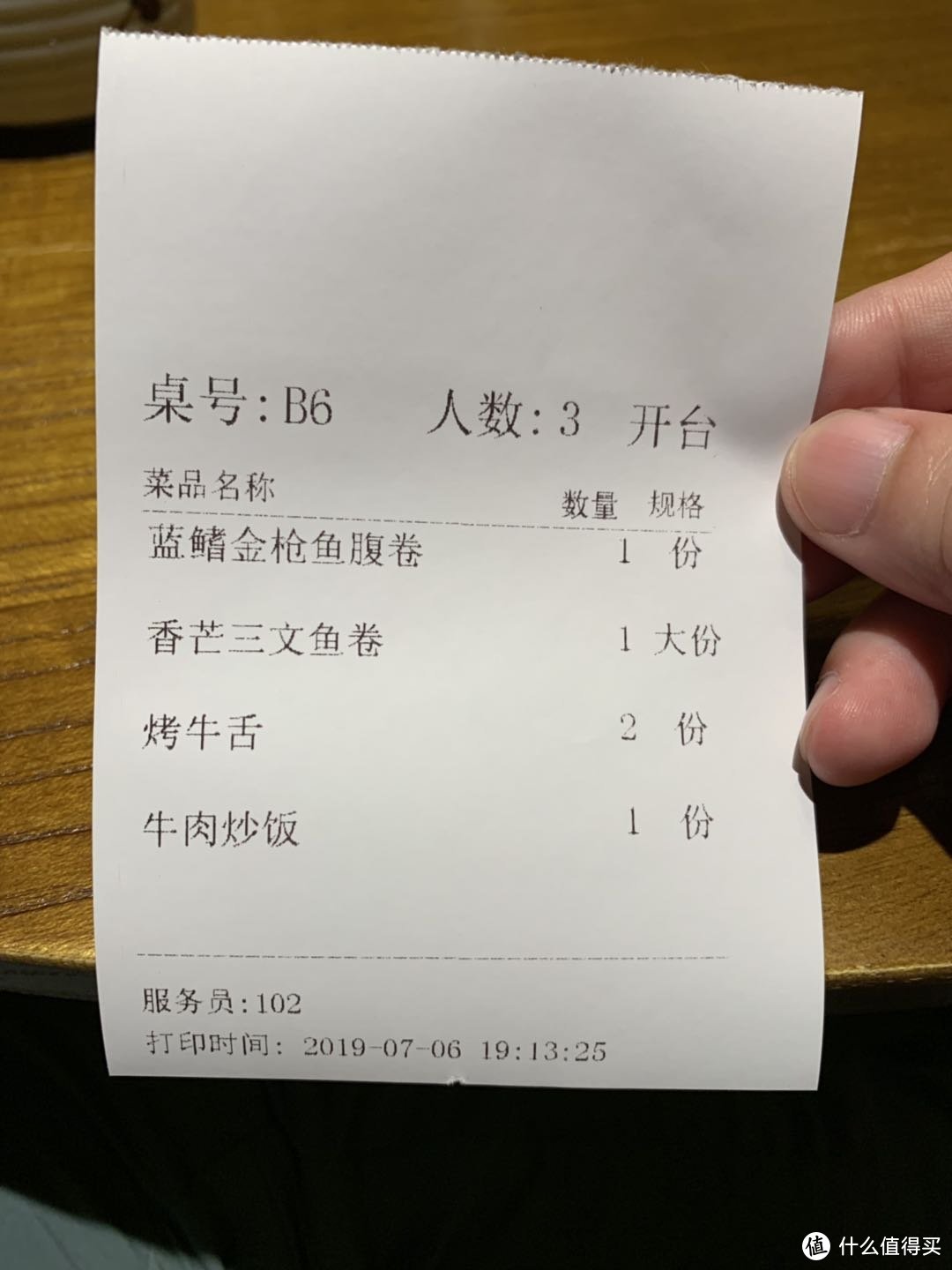 拾荒者的魔都探店报告-哭泣的蓝鳍金枪鱼