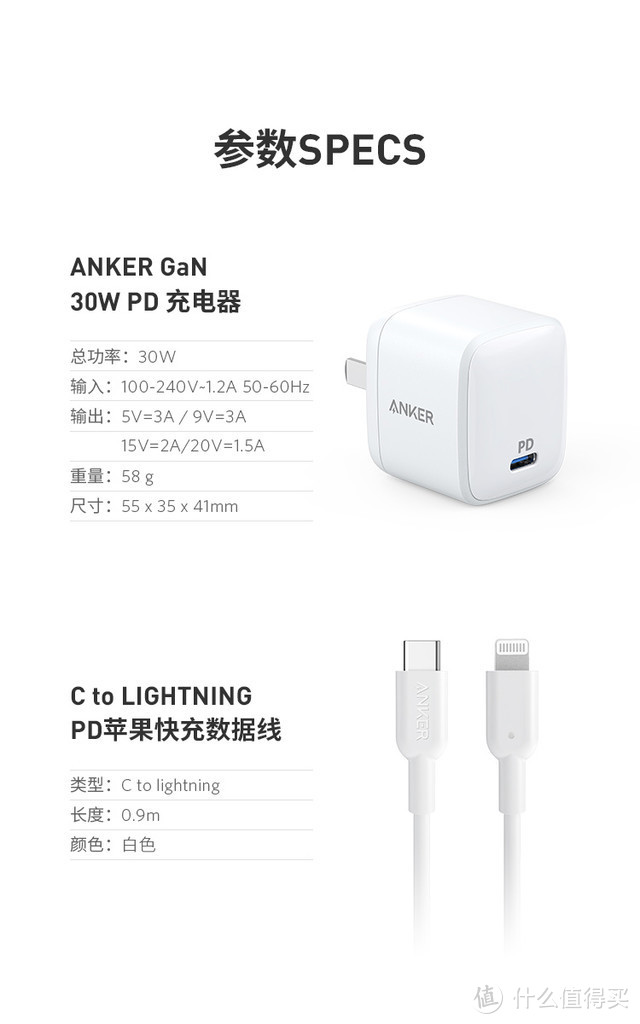 拥抱小快灵——Anker GaN单口快充充电头+ C to Lightning 套装体验