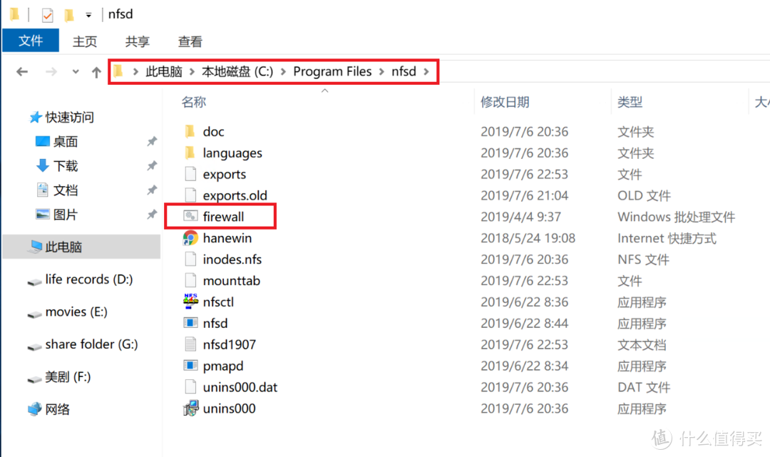 避坑指南：基于Windows系统的NAS通过NFS将硬盘空间共享给Hyper-V黑群晖