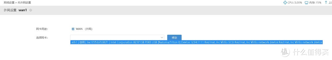 新手折腾电脑系列：自组软路由、NAS一体机详细教程