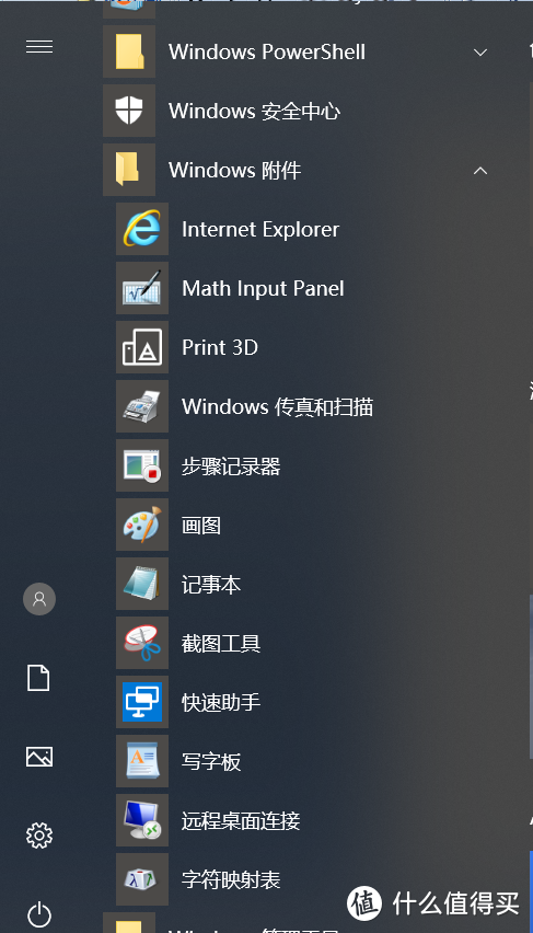 如何高效使用Win10自带截图功能