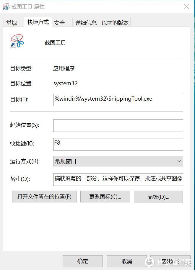 如何高效使用Win10自带截图功能