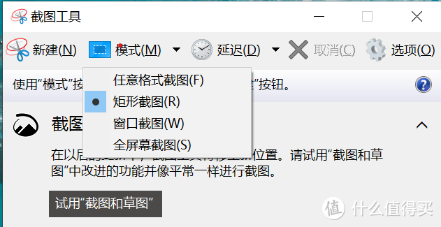 如何高效使用Win10自带截图功能