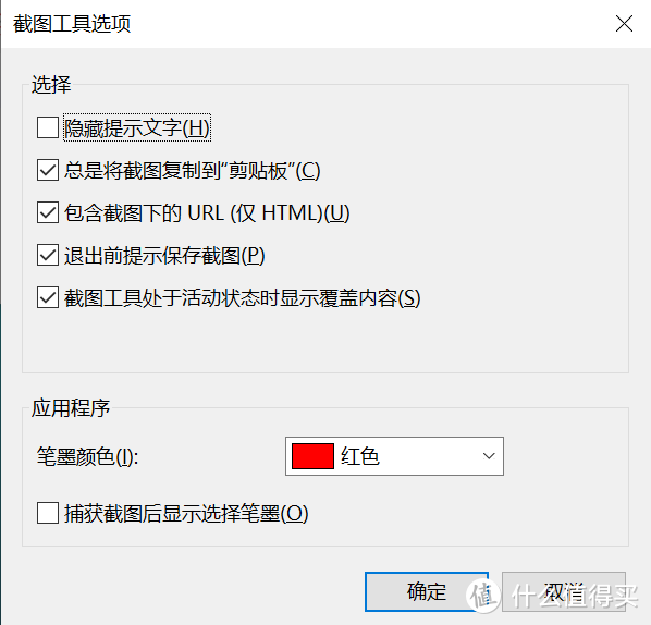 如何高效使用Win10自带截图功能