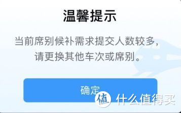 候补车票时代火车票购买、抢票不完全指南