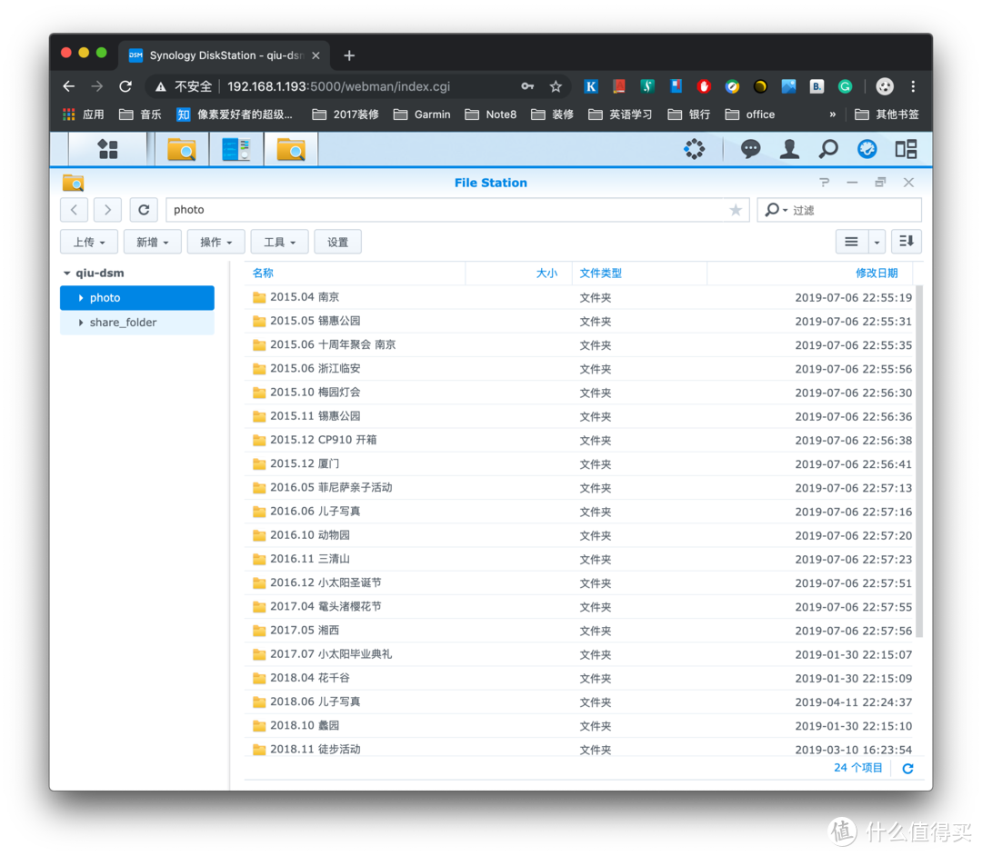 避坑指南：基于Windows系统的NAS通过NFS将硬盘空间共享给Hyper-V黑群晖