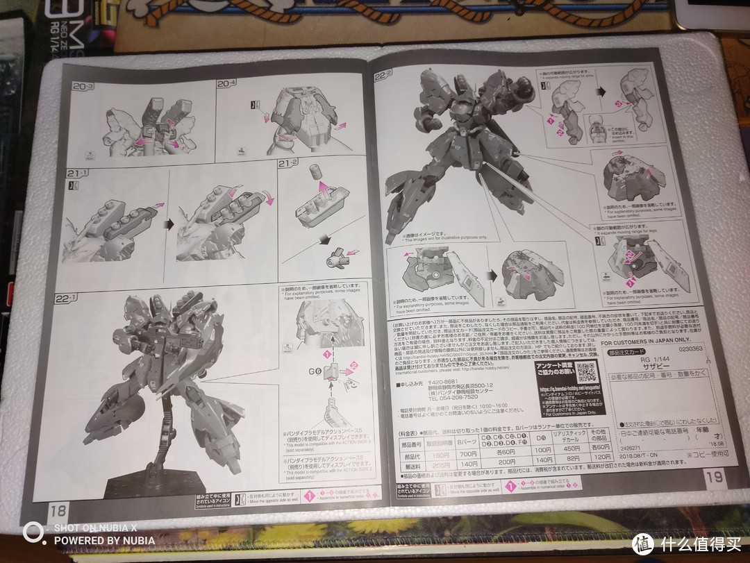 万代 BANDAI RG第29弹MSN 04 SAZABI沙扎比开箱之上篇