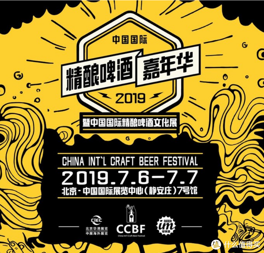 畅饮精酿5小时！150张图片带你领略2019年精酿啤酒嘉年华【Day 1】