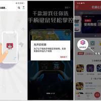 北通E1键鼠转换器使用总结(配对|设置|操作)