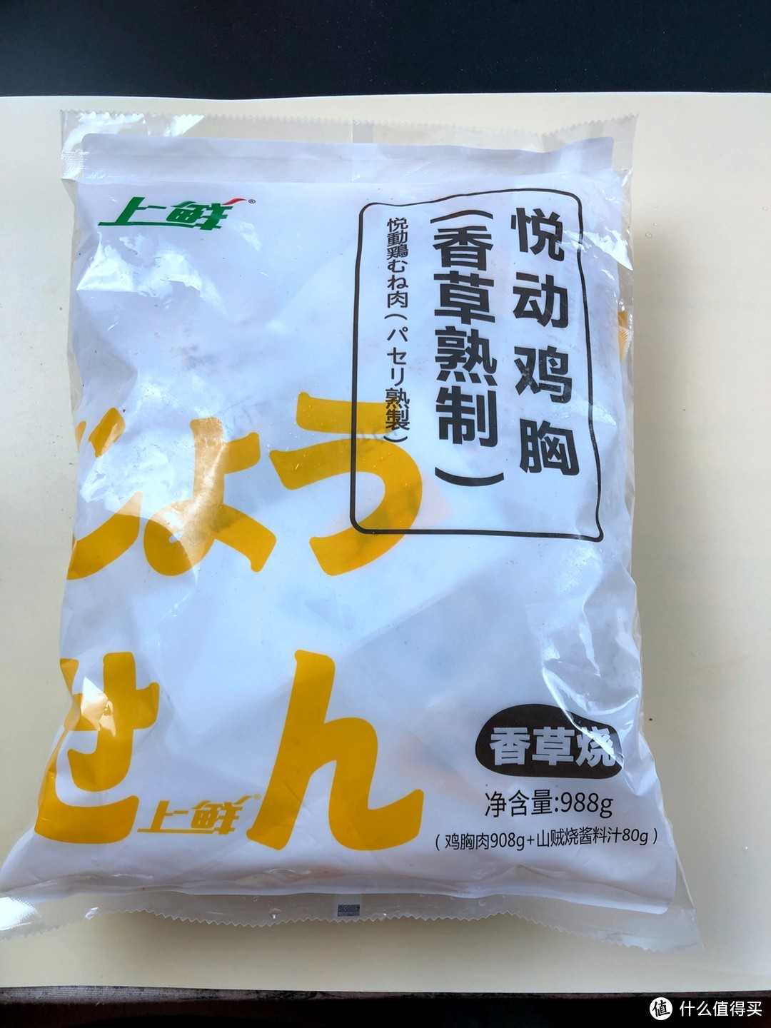 味道极为清新的三分钟健身餐-上鲜 悦动电烤鸡胸 香草味 988g/8片 开袋试吃