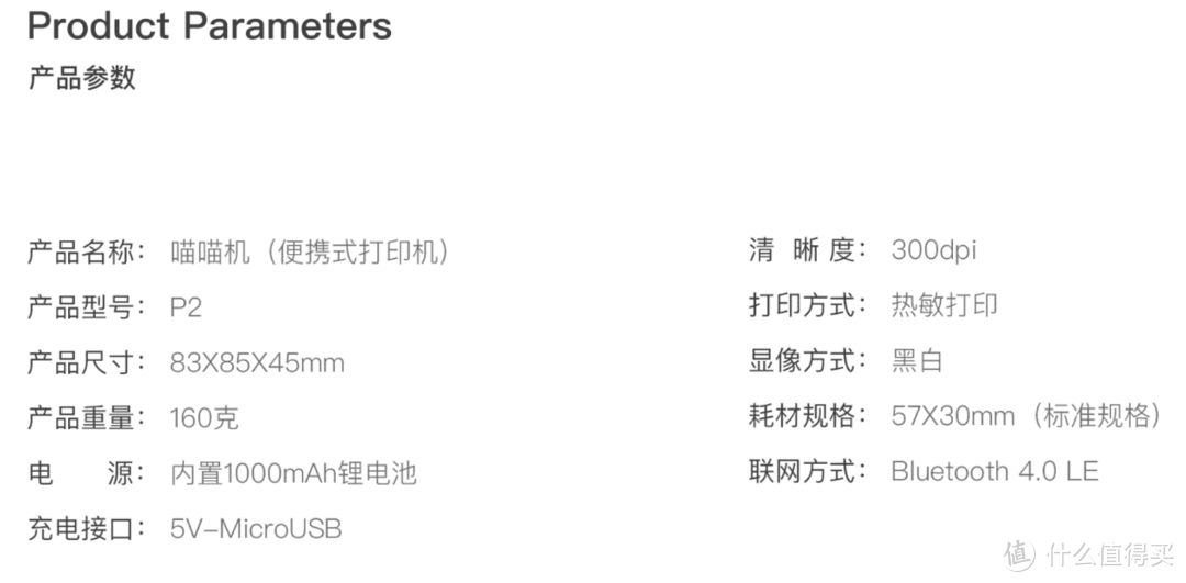 我们一起学猫叫一起喵喵喵喵，喵喵打印机P2入手体验