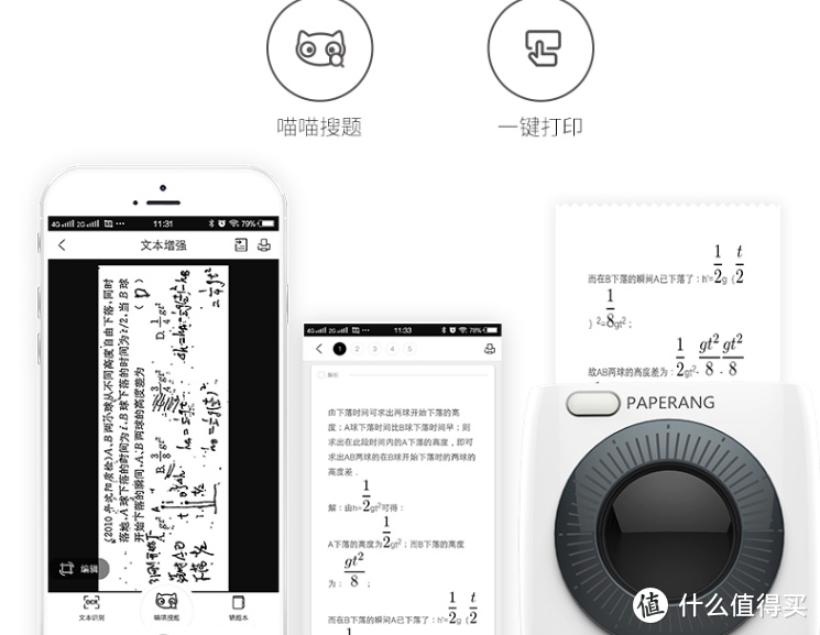 我们一起学猫叫一起喵喵喵喵，喵喵打印机P2入手体验