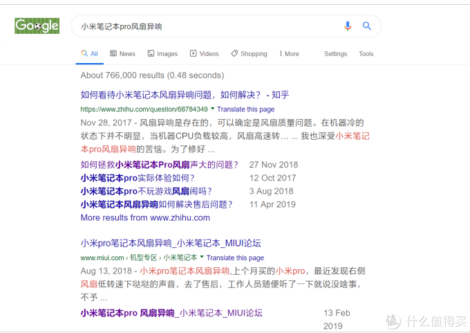 辛酸之旅--小米笔记本pro风扇异响修复之路