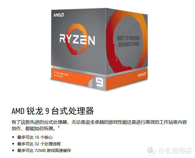 开启7nm时代——AMD 锐龙 Ryzen 9 3900X 开箱测试