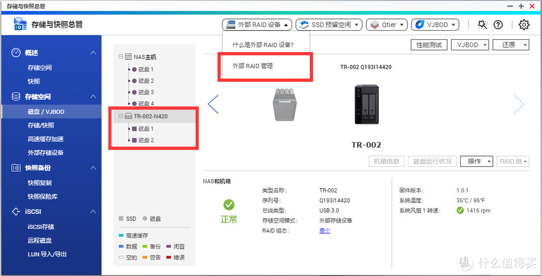 你的NAS缺亲儿子吗？威联通TR-002 RAID扩展柜上手测评