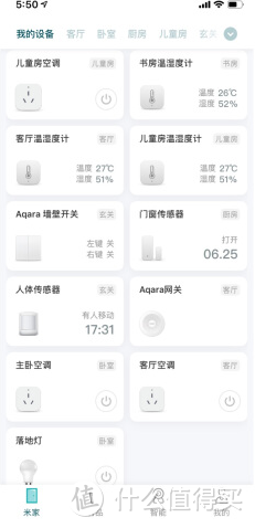 低成本高收益，拿下这十款绿米，打造专属于你自己的智能家居！