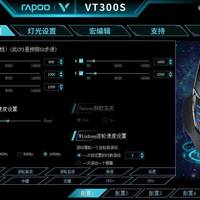 雷柏VT300S鼠标使用总结(设置|色彩|灯光|宏编辑)