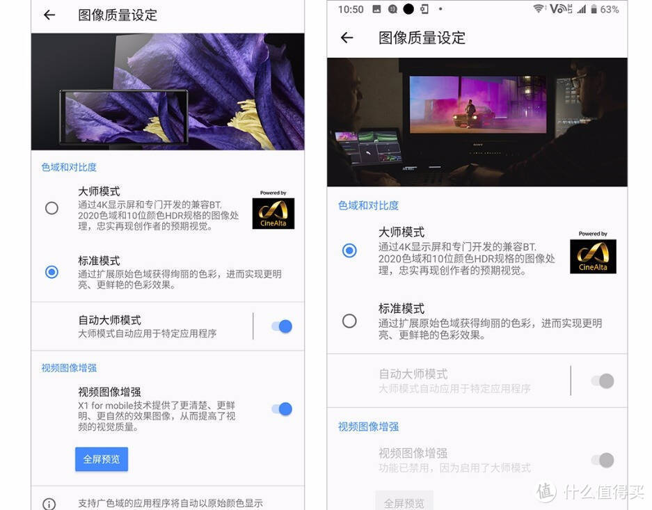 Sony大师影像，索尼Xperia1手机评测