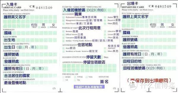 入境卡怎么填？32国和地区入境卡模板大全