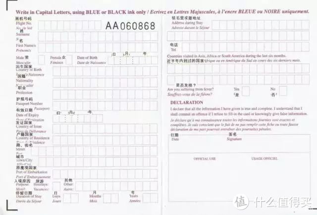 入境卡怎么填？32国和地区入境卡模板大全