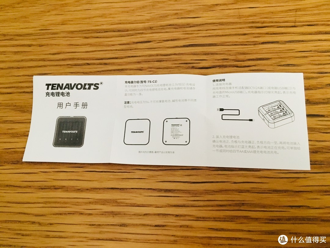 我帮南孚想好了赠品——南孚 TENAVOLTS 7号AAA充电锂电池 4粒套装 1.5V恒压快充众测报告