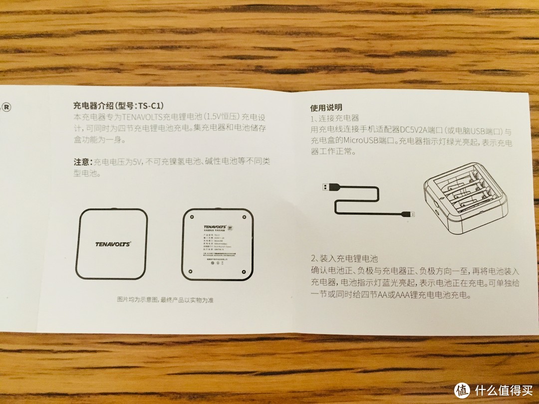 我帮南孚想好了赠品——南孚 TENAVOLTS 7号AAA充电锂电池 4粒套装 1.5V恒压快充众测报告