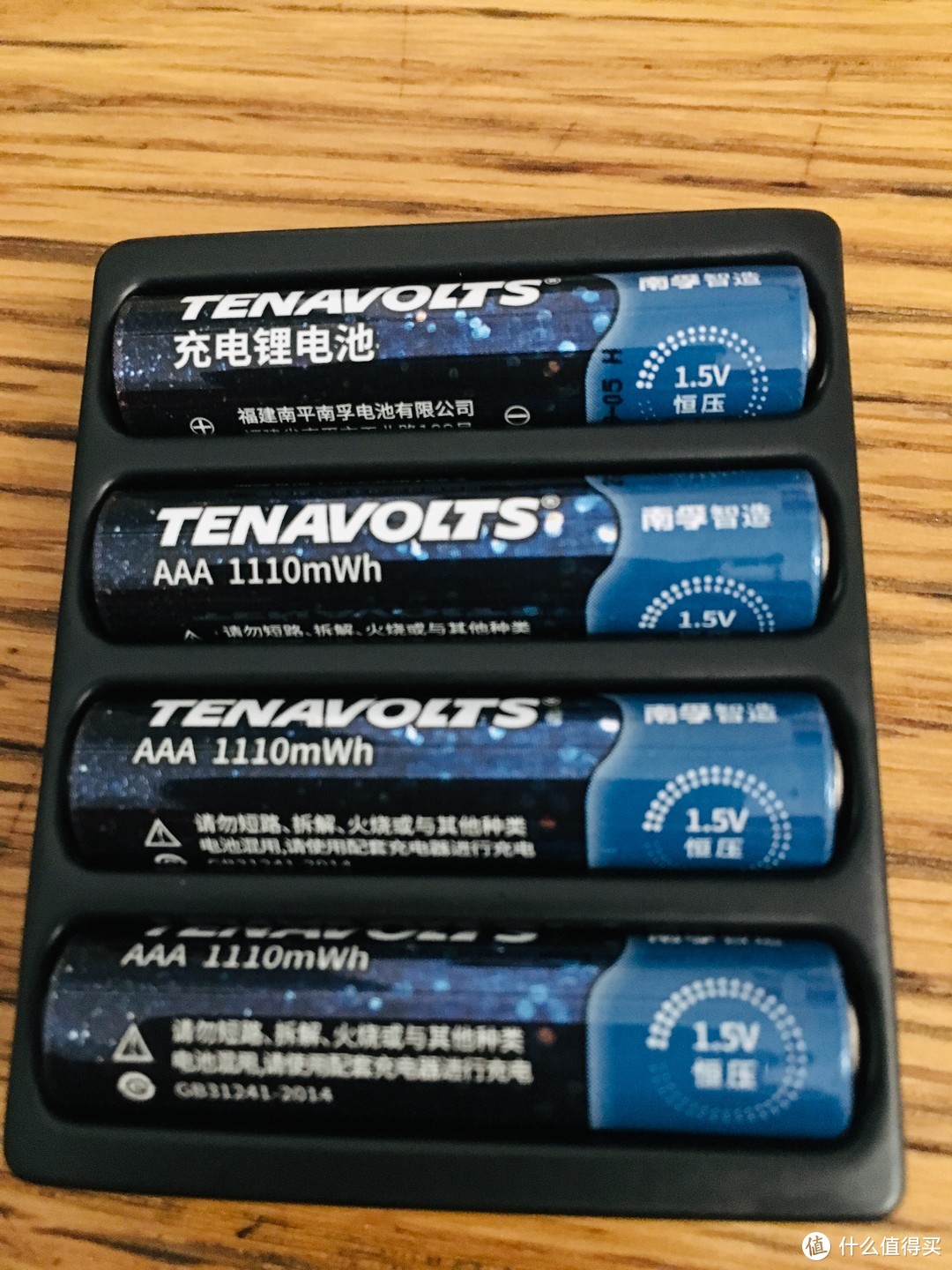 我帮南孚想好了赠品——南孚 TENAVOLTS 7号AAA充电锂电池 4粒套装 1.5V恒压快充众测报告