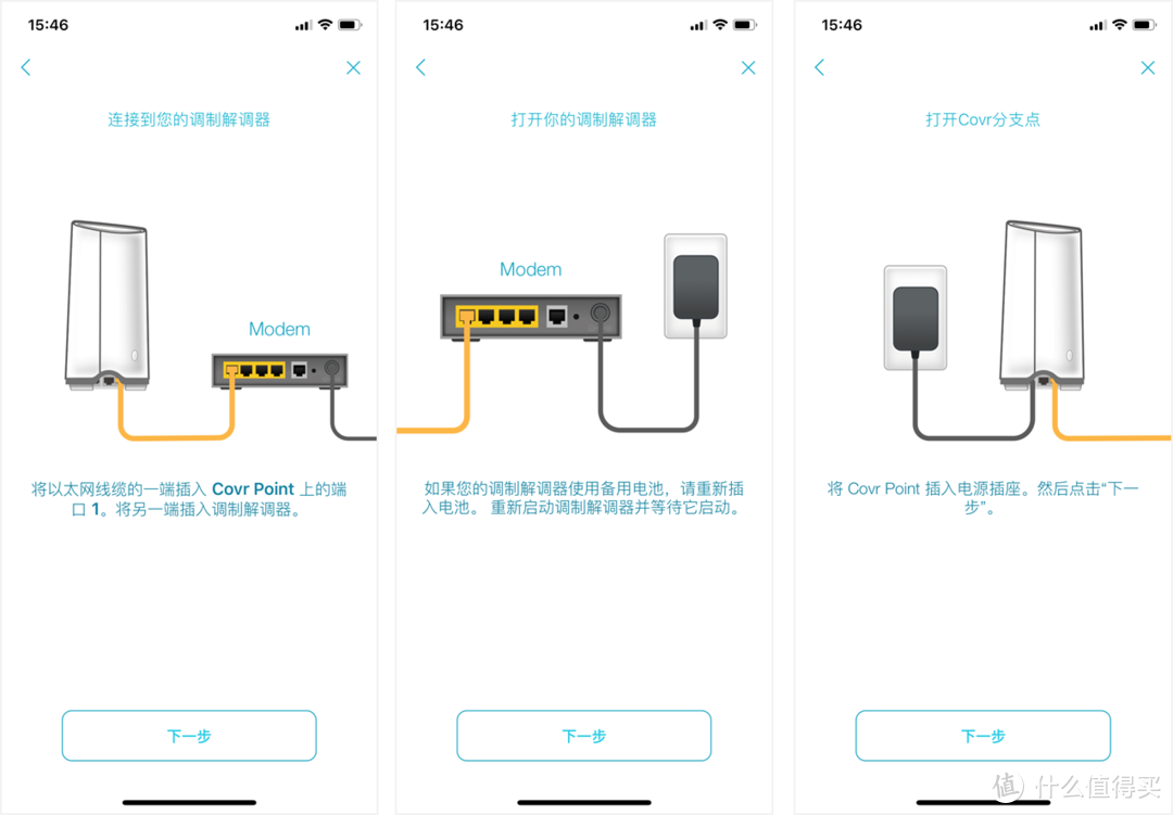 大户型WiFi全覆盖——友讯D-Link分布式路由COVR-2202开箱实测