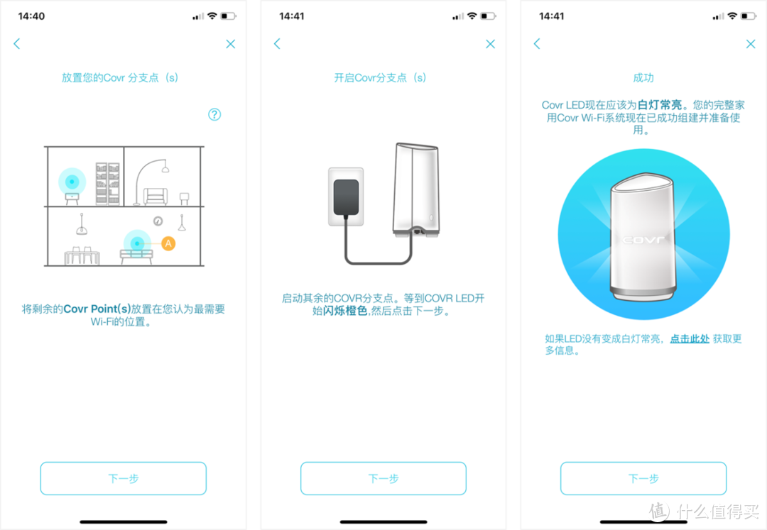 大户型WiFi全覆盖——友讯D-Link分布式路由COVR-2202开箱实测