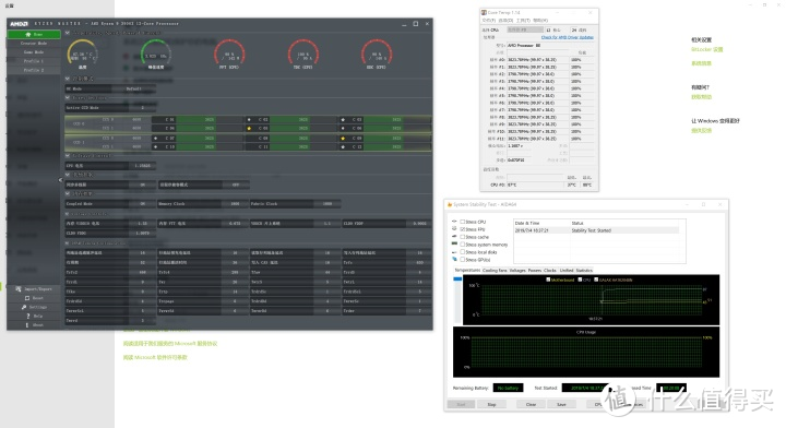 Ryzen 3900X+RX5700XT平台AIDA64 稳定性测试
