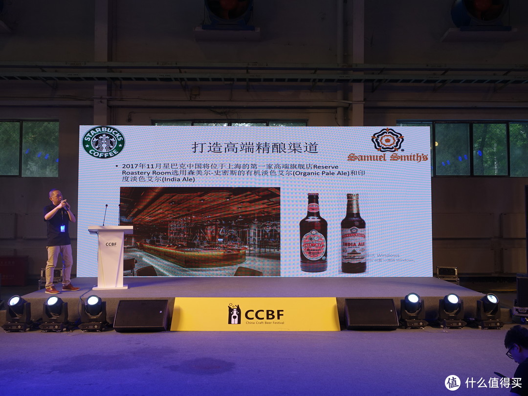 C游CCBF：会须一饮三百杯，中国国际精酿啤酒嘉年华