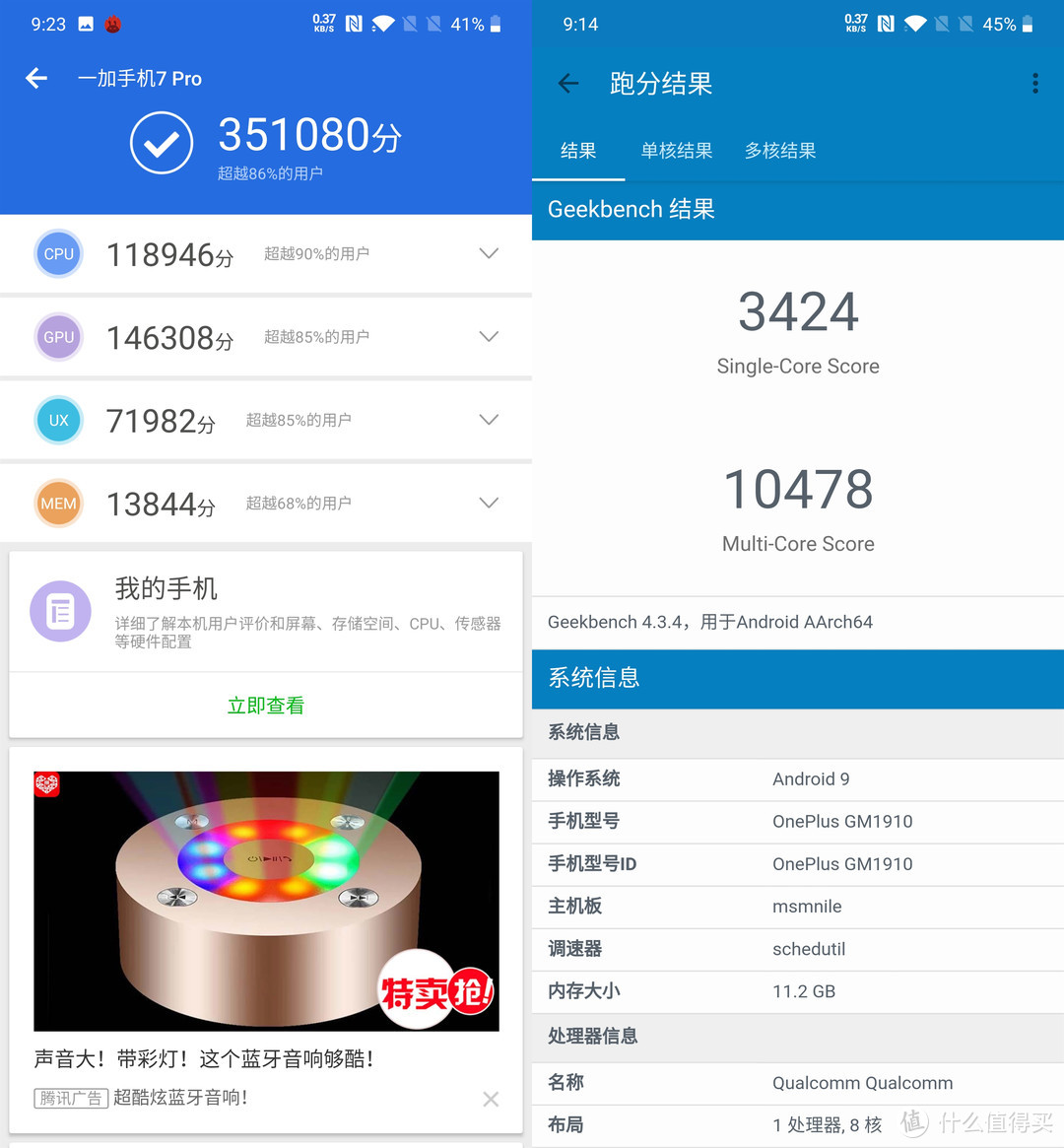 用了就回不去的一加7 Pro，极客玩家必备安卓机皇